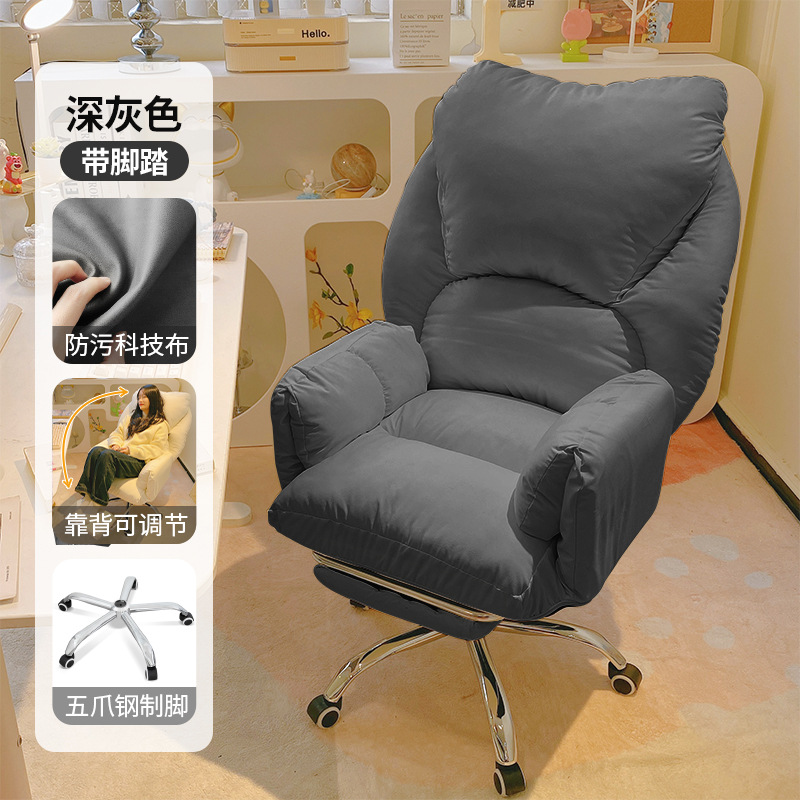 다크 그레이 [테크니컬 패브릭] + 발판, 등받이 조절 가능