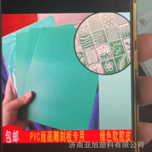 �残�����pvcܛ�z��Gɫ3mm�� �o��ζ�|ܛ�W���ֹ��ɵ�����z��