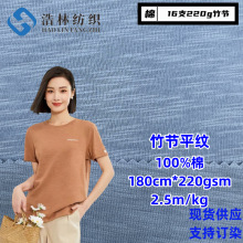 厂家热销 加厚竹节棉平纹16支棉竹节220g汗布 24新款针织面料