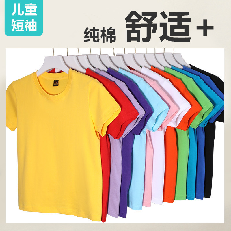 Pure Cotton Candy Color T-Shirt Kindergarten Family Activities Tie-Dye Graffiti Handicraft DIY T-Shirt Cotton Printed Short Sleeves