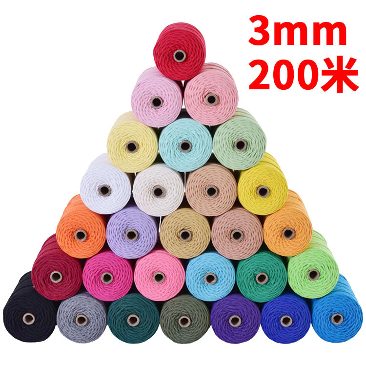 3mm彩色棉绳diy手工编织粗细棉线绳编织挂毯绳绳子捆绑绳装饰绳