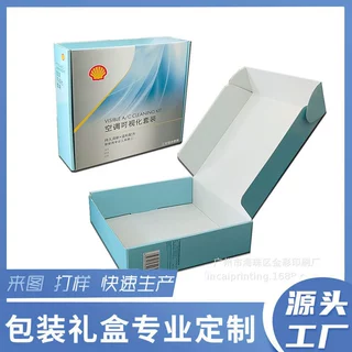 定制电子包装飞机盒汽车配件包装盒遥控器空调可视化套装彩盒定制