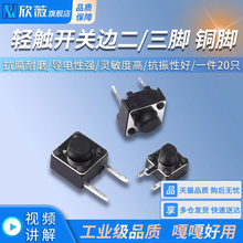 p|_P߅/_6*6*5/7mm 4.5*4.5*5΢ӰI g2_Ȳ~_