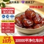 即食无核独立袋装阿胶枣
