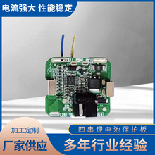 ӹ늳رo荱oĴ16.8V늄ӹԴ^S