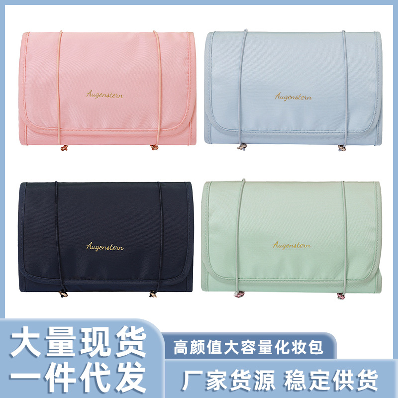 Serie estrella Cuatro en Uno bolsa cosmética desmontable poliéster de gran capacidad plegable impermeable bolsa de almacenamiento multifuncional al por mayor