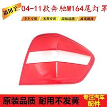 ��������04-11���ML���ƿ� β�Ƶ��� ������ w164β�Ƶ���
