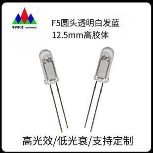 F5 Round Head Transparent White Hair Blue Light High Colloid Led Lamp Bead 5mm White Hair Blue Light Long Colloid Lighting Indicator Light