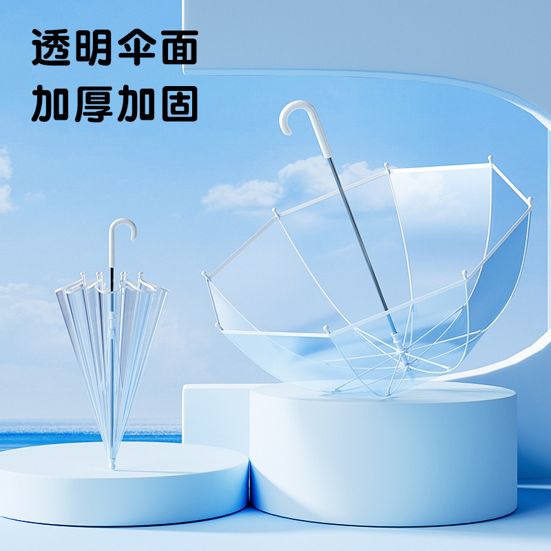 Children's Umbrella Ultra-Light Transparent Boy and Girl Primary School Student Long Handle Anti-Pinch Small Fresh Small Safety Transparent Umbrella