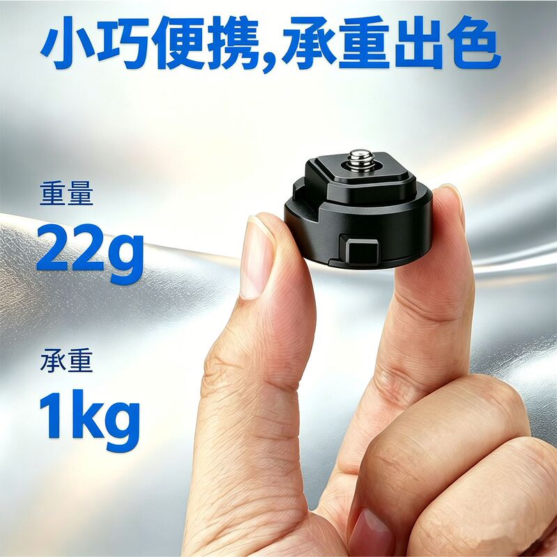Suitable for Dji Osmo Lightning Mini Quick Release, Compatible with Panoramic Action Cameras, Metal Quick Release with 1/4 Screw Hole