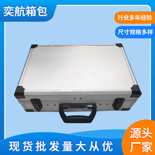 厂家供应铝合金工具箱 手提式器材仪器多功能工具箱收纳箱