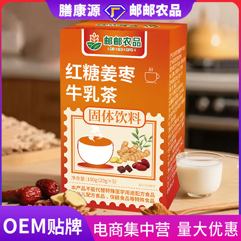 红糖姜乳茶红糖生姜牛乳茶热饮秋冬经期暖身速溶奶茶|undefined