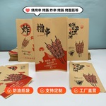 烤串烧烤撸串炸串烤面筋包装袋羊肉串防油纸袋子外卖袋支持定制