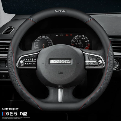 Steering wheel cover, Genuine Leather H6 H2H5 H7L - haval-special-d-shaped-two-color-line-with-car-logo-38cm