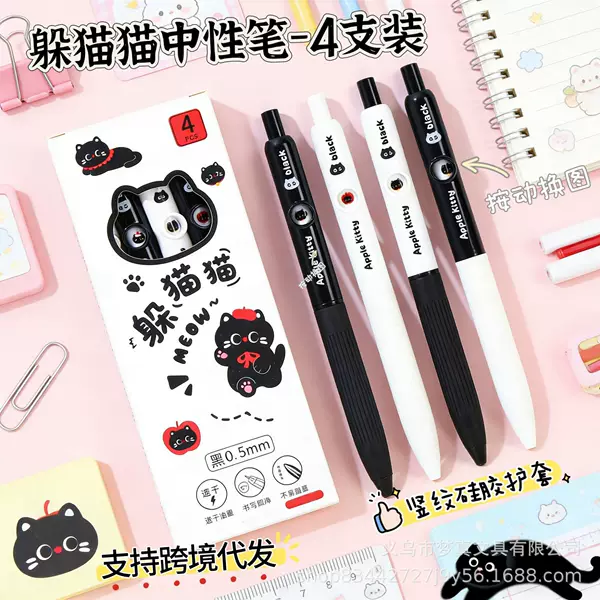 Hide-And-Seek Face-Changing Gel Pen for Students, Specialized for Exam Practice, Quick-Drying, Smooth Writing, Continuous Ink Flow, St Pen Tip with Image-Changing Feature, Black Pen