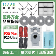 mʯ^ߵؙCP20 PLUS/P20 UltraL߅ˢVWĨm