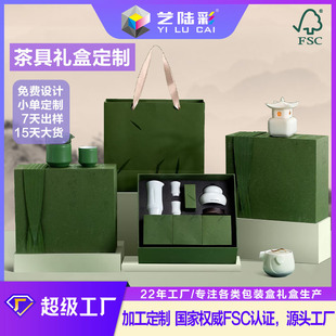 Customized Gift Box Chinese Style Tea Cup Packaging Box Manufacturer Customized Tea Cup Purple Sand Pot Packaging Gift Box Empty Box