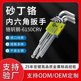 内六角扳手;手动螺丝套装;手动扳手套装