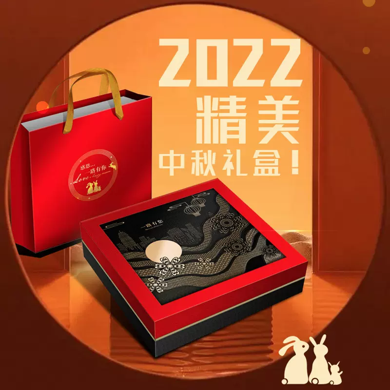 伴手礼中秋月饼礼盒高端创意翻盖天地盖高档包装盒大精品伴手礼盒
