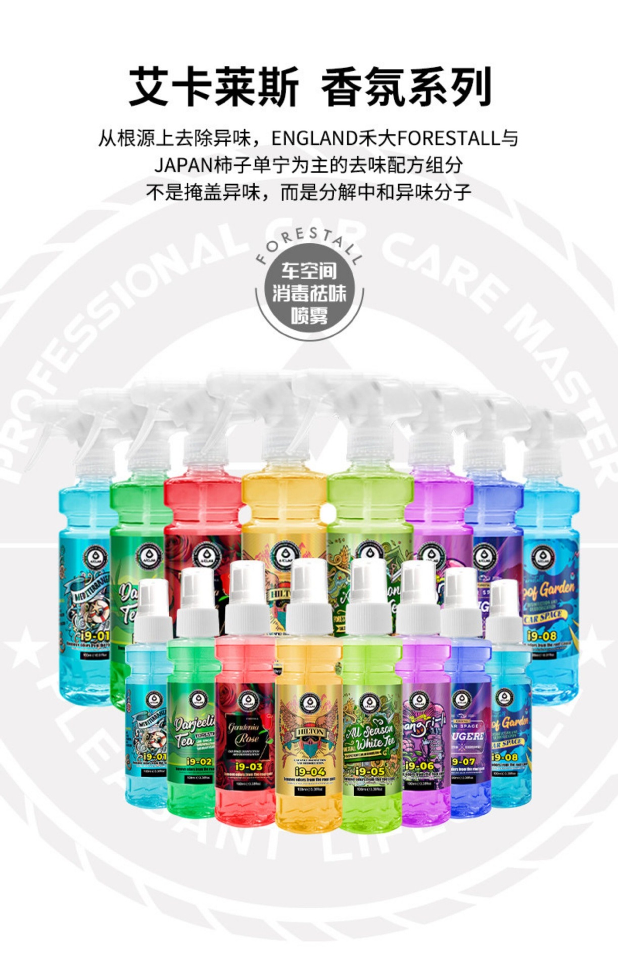 Suitable for i9 car interior odor removal, car deodorizer, air conditioner sterilizer, antibacterial odor eliminator, air freshener