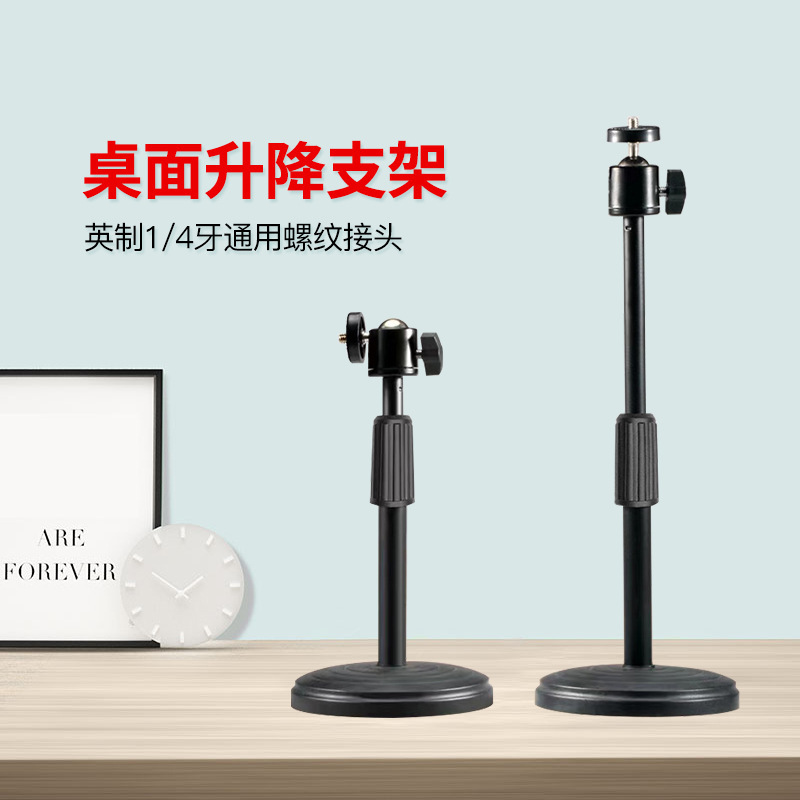 Desktop Disc Phone Stand Camera Stand with 1/4 Inch Metal Thread Interface for Live Streaming Fill Light Stand