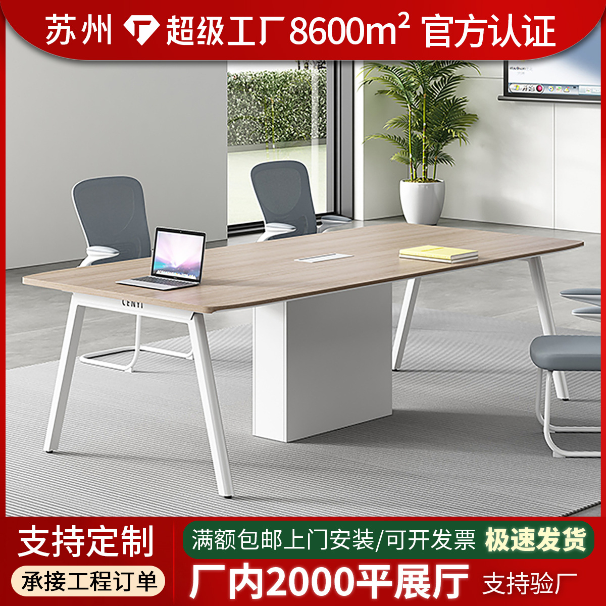 Conference table long table simple modern conference room long small negotiation table large reception table office table and chair combination