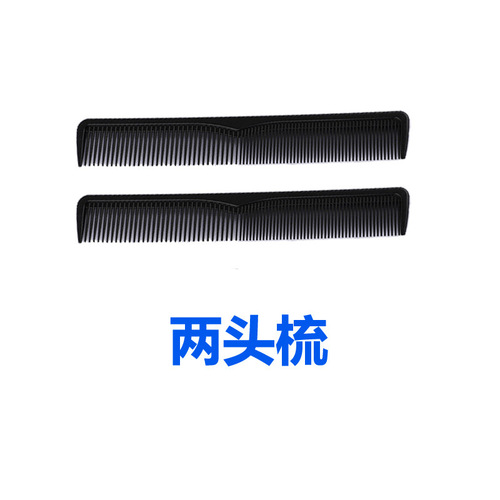 Dual-purpose comb, dense-tooth straightener comb, beauty comb, hair-styling comb, fringe comb, sharp-tail comb, partition comb