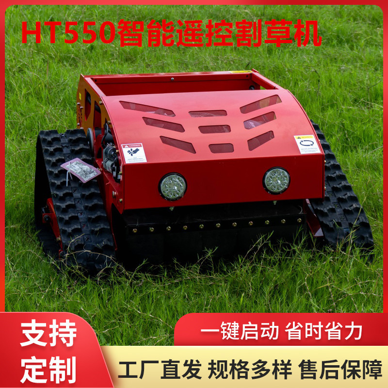 新款家用遥控割草机 履带式燃油果园除草机 护坡堤坝剪草碎草机