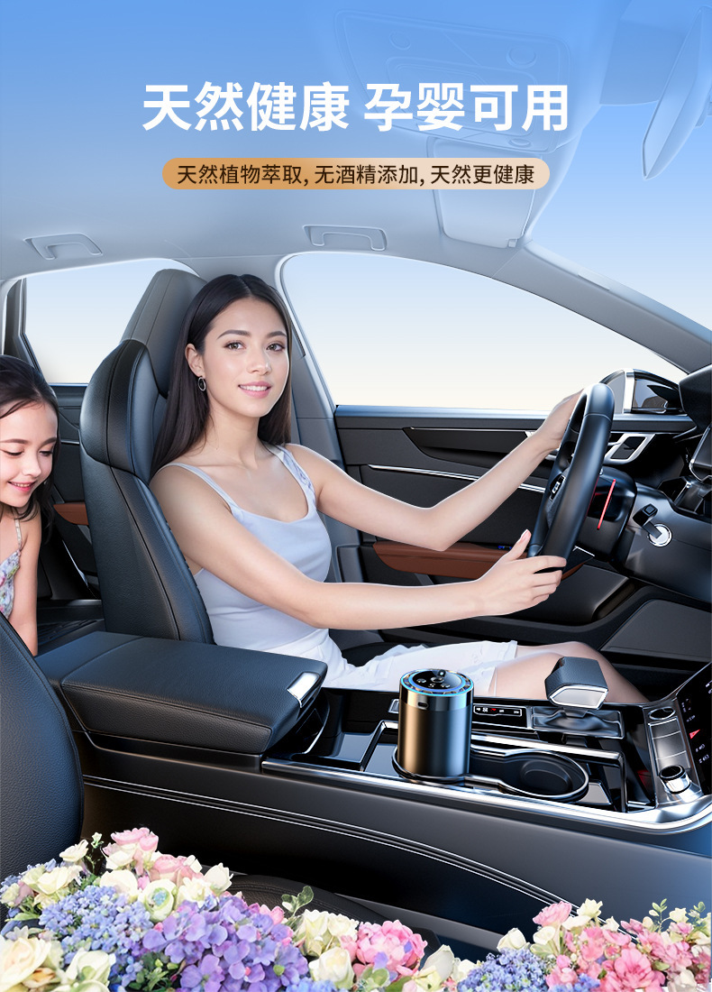 2024 new AI smart car car perfume aromatherapy car supplies advanced sense automatic fragrance machine