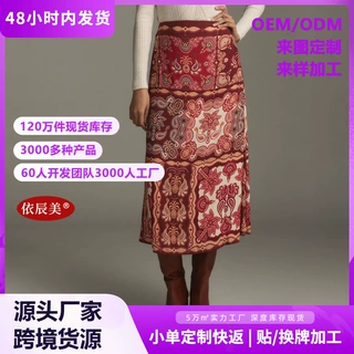 欧美名族风印花高腰中长半身裙质感高级感显瘦气质度假风a字半裙