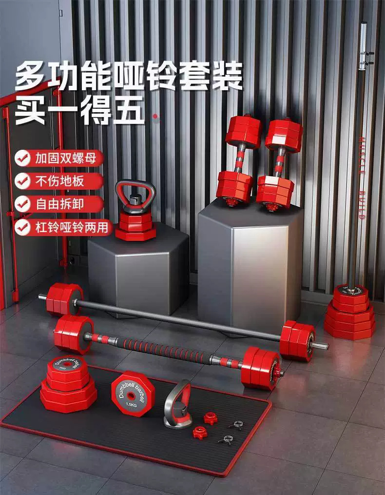 Dökme Demir Dumbbells Erkek Fitness Ekipmanı Ev Kullanımı Ayarlanabilir Ağırlık 20kg 40kg Çift Erkek Dumbbells Seti Kombinasyon
