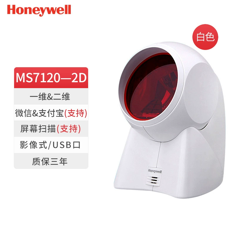 Honeywell OH3502/4502 Scan the QR code scanner barcode scanner QR code scanner laser