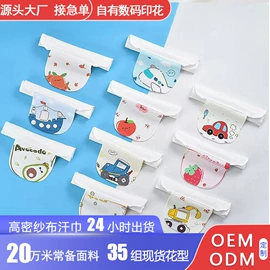 吸汗巾;围嘴围兜;隔尿用品