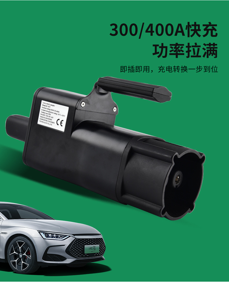 Factory cross-border customization of DC adapter for converting DC Japan-standard to Tesla-standard for new energy vehicles CHA-NACS charging stations