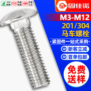 304���P䓰�A�^���i�R܇��˨�R܇�^�ݽz���˨���lM5/M6/M8/M10