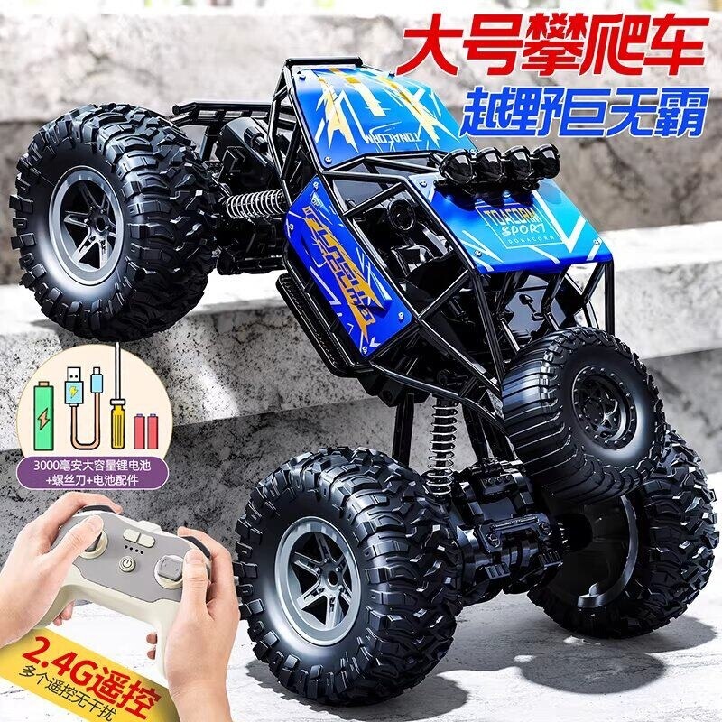 Remote control car, off-road high-speed four-wheel drive climbing alloy high-horsepower car, children's racing car for boys aged 3 to 12 years old Remote control car, off-road high-speed four-wheel drive climbing alloy high-horsepower car, children's racing car for boys aged 3 to 12 years old