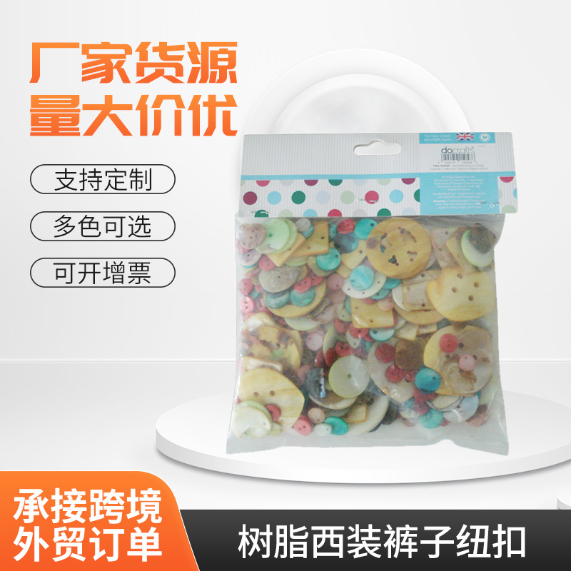 服装辅料宽边 树脂西装裤子纽扣 风衣四眼童装大衣扣子批发