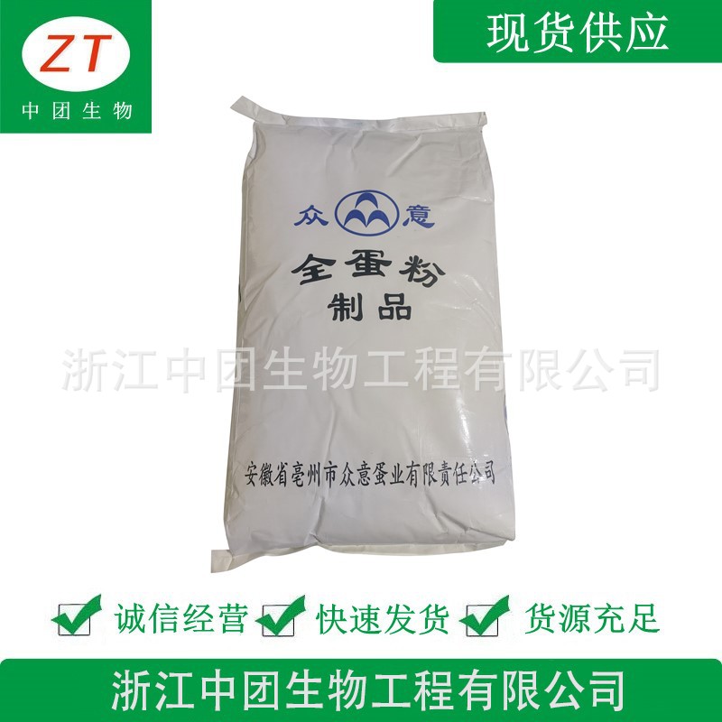 全蛋粉 食品级鸡蛋全粉 烘焙食品原料粉 欢迎洽谈