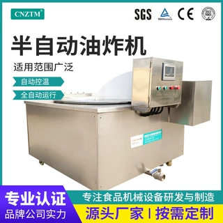 电加热油炸机商用全自动翻筐智能自动控温容量肉类大型12型油炸锅
