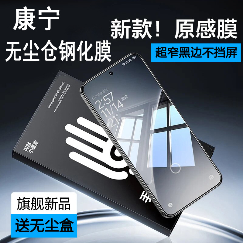 Suitable for Vivox300Pro Dust-Free Warehouse Tempered Film, Ultrasonic Unlocking Book Box Mobile Phone Protective Film, Anti-Fingerprint