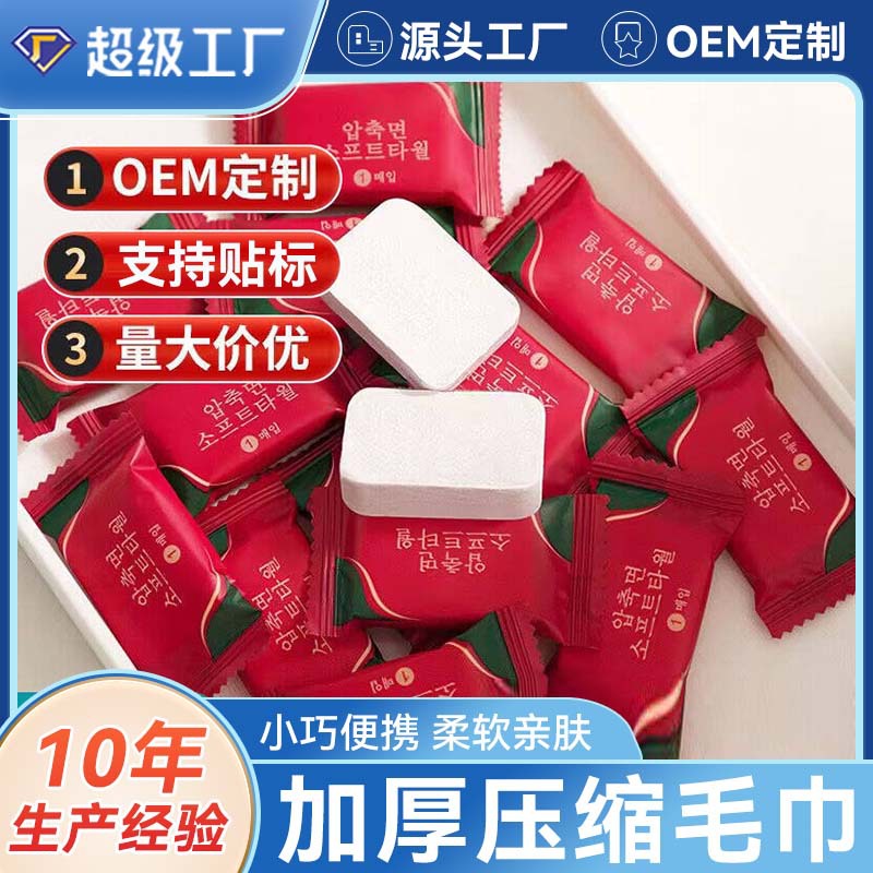 Compressed Towel Thickened Disposable Face Washing Towel Portable Travel Outdoor Artifact Cleansing Towel Travel Standby Supplies