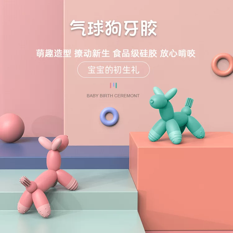Силиконовый прорезыватель для детей, шарик, игрушка