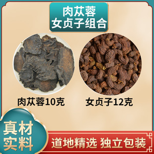 ��ɐ�غ�Ůؑ����ș�Ĵ�ܿ�ⅲ��10gŮؑ��12g����С���b��ˮ��ˮ