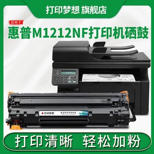 �m�û���HP M1212NF�����ӡ�CCE285A�׼ӷ�����P1102/W M1214NFH