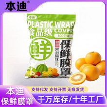 ����ʳƷ�����rĤ�� �N���ܷ��ζһ���Ա��r�� 100 ֻ�b