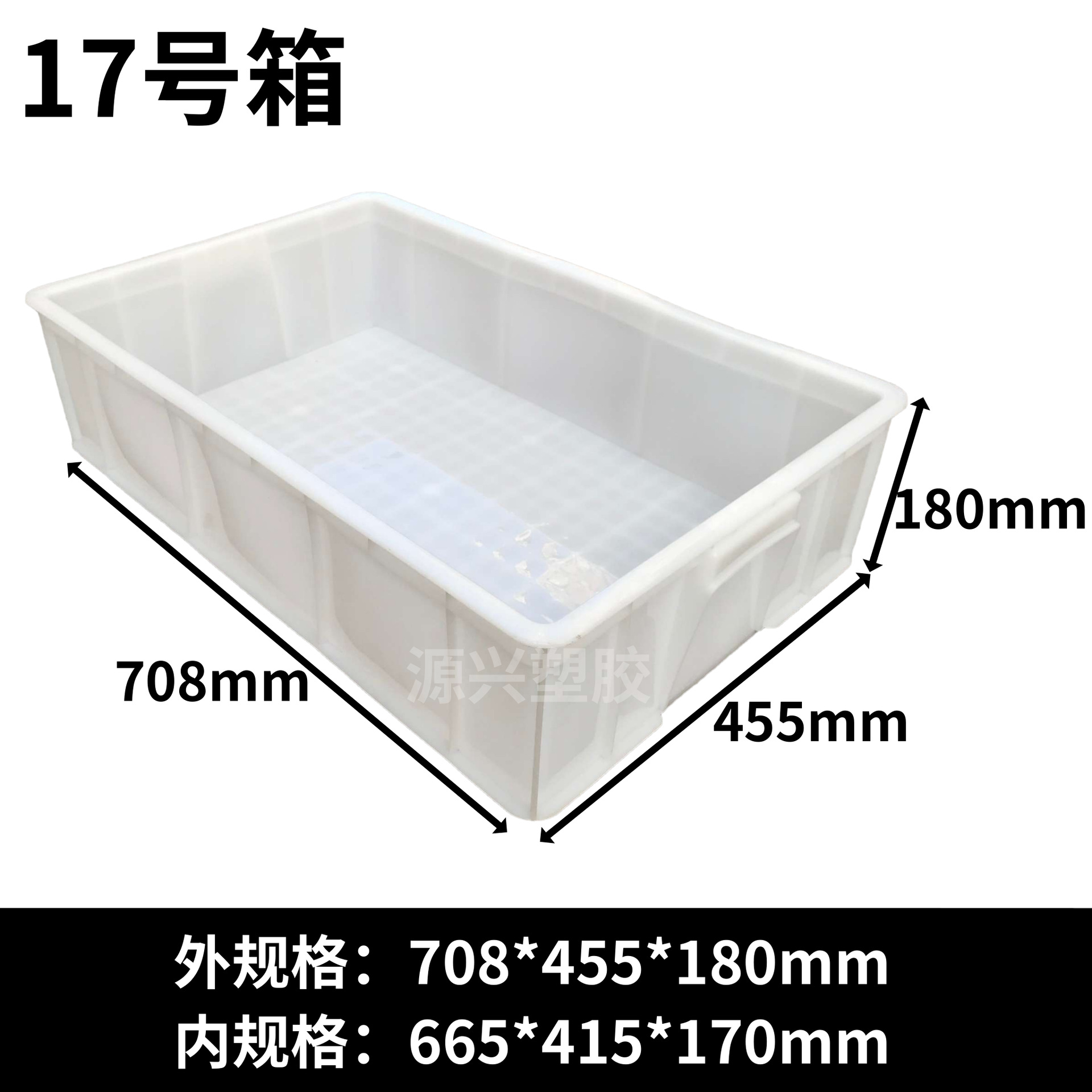 17 번 박스 708*455*180mm