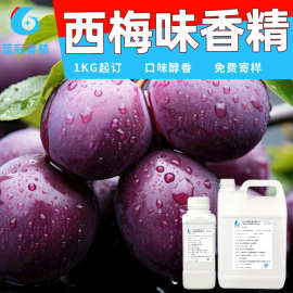 蓝冠批发西梅香精调味水油两用食品用添加剂液体西梅香味香精