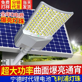 太阳能灯;灯柱灯杆;道路照明灯