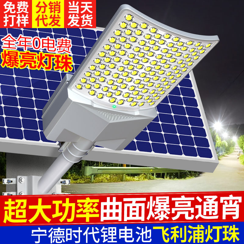 Nueva luz solar para exteriores, farola, iluminación curva grande, luz de jardín, farola led doméstica súper brillante y de alta potencia