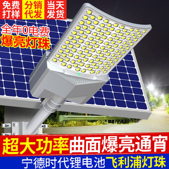 新款太阳能户外灯路灯大曲面照明庭院灯超亮大功率家用led道路 灯